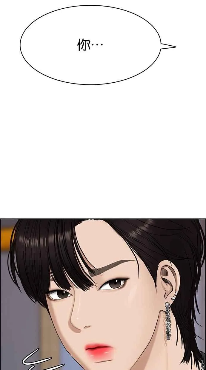 第100话 第97页