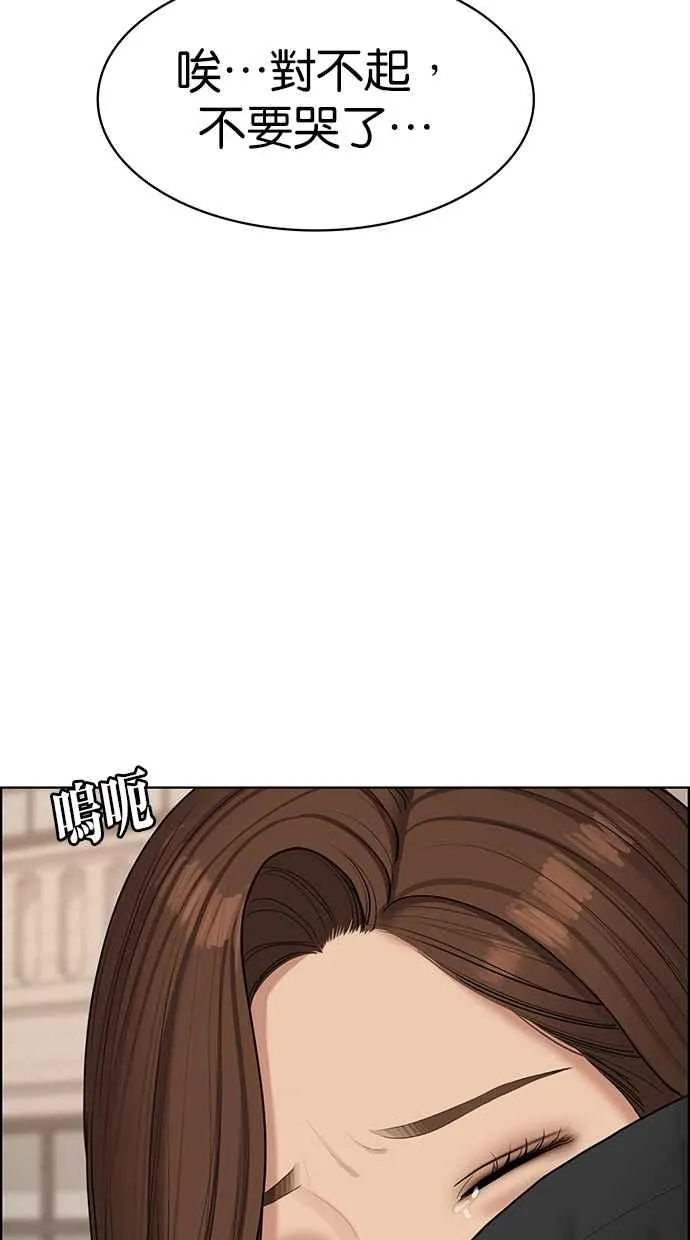第100话 第105页