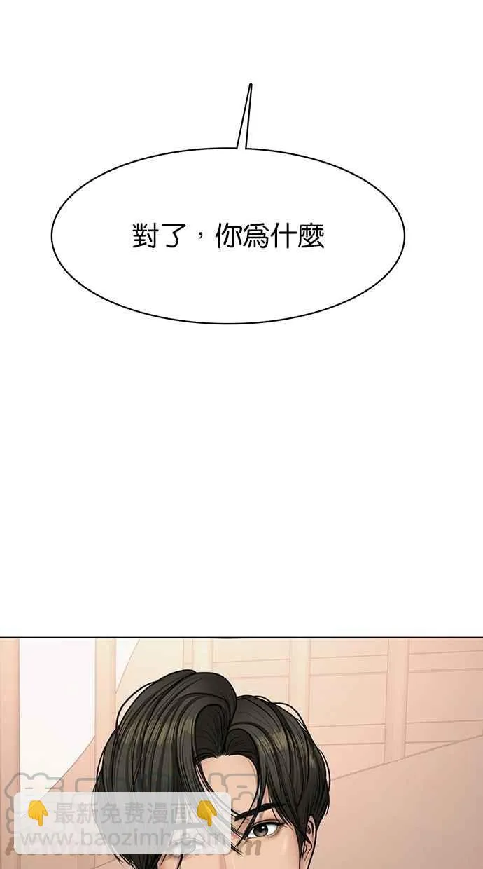 第100话 第116页
