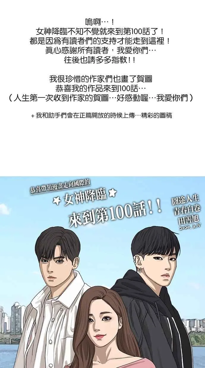 第100话 第119页