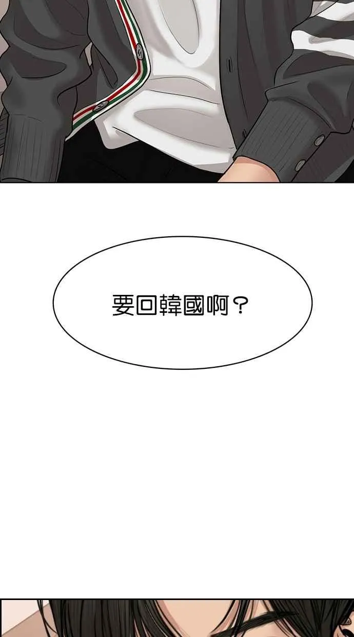 第101话 第3页