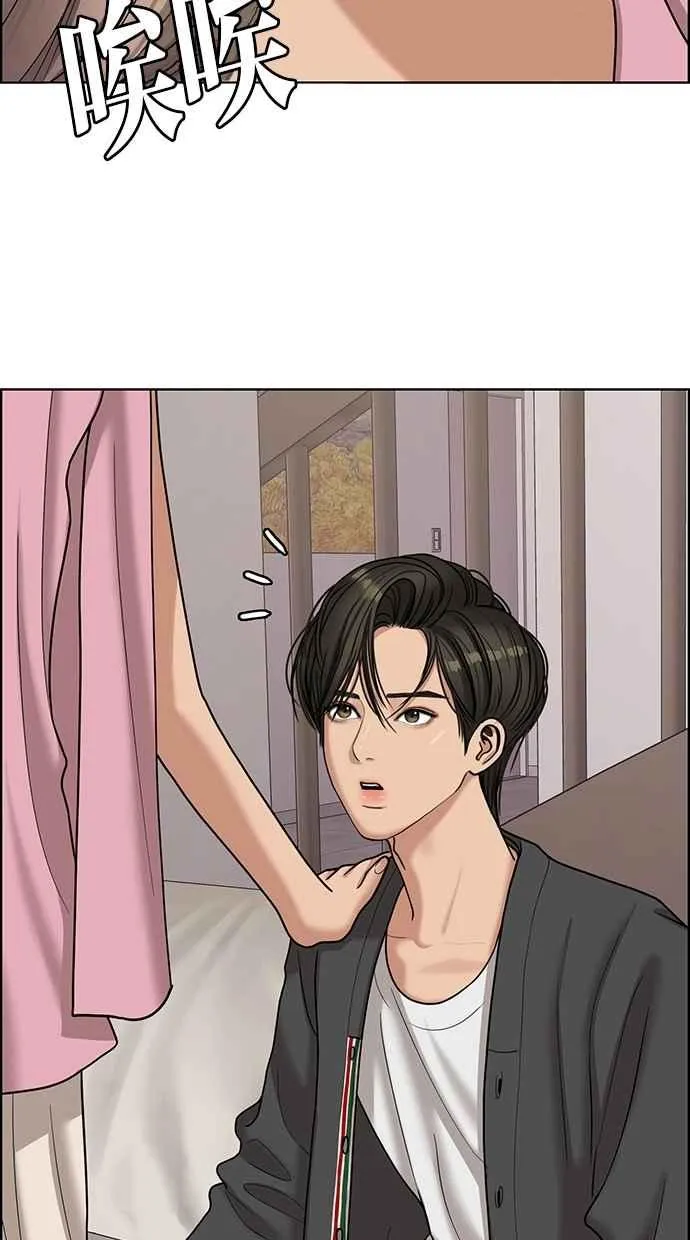 第101话 第5页