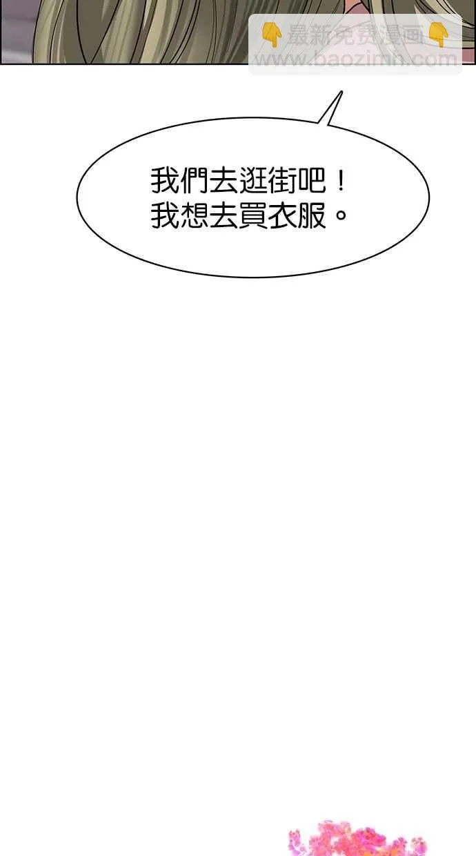 第101话 第7页
