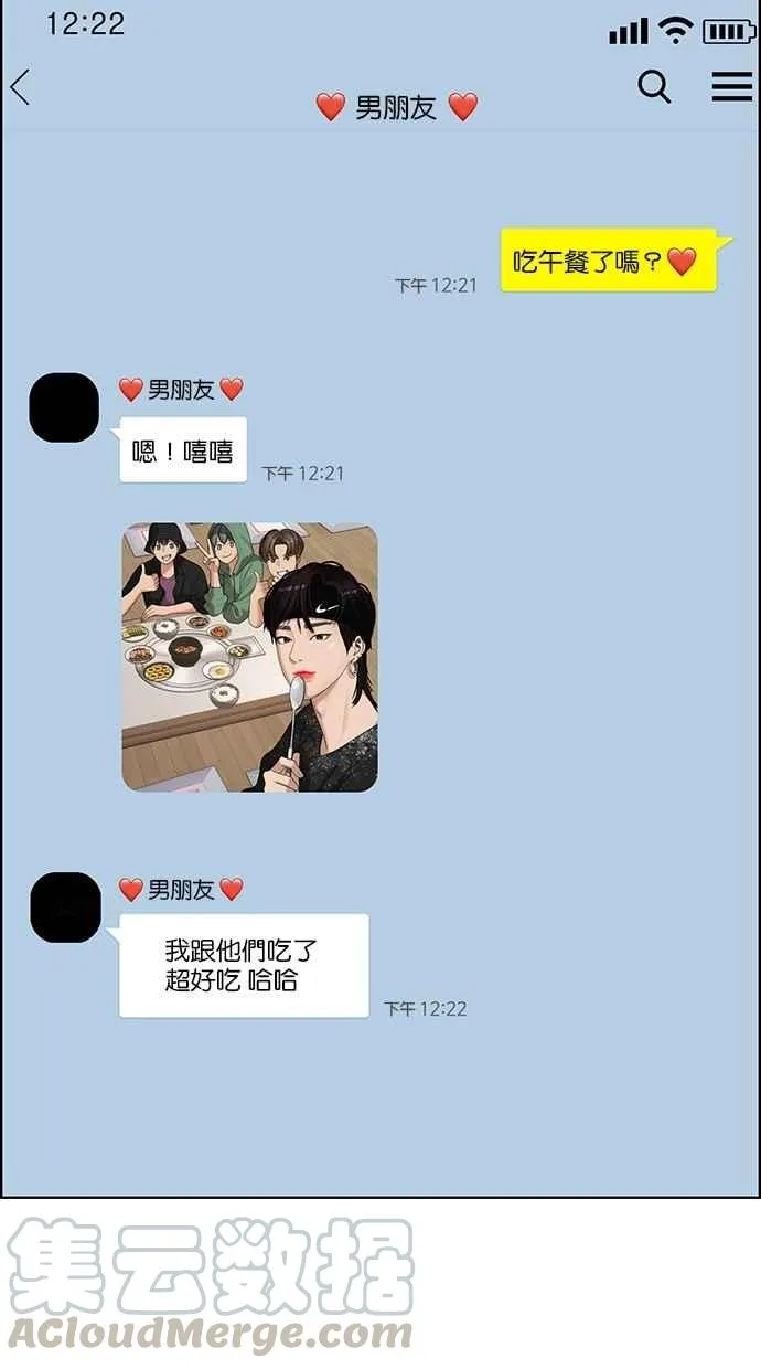 第101话 第11页