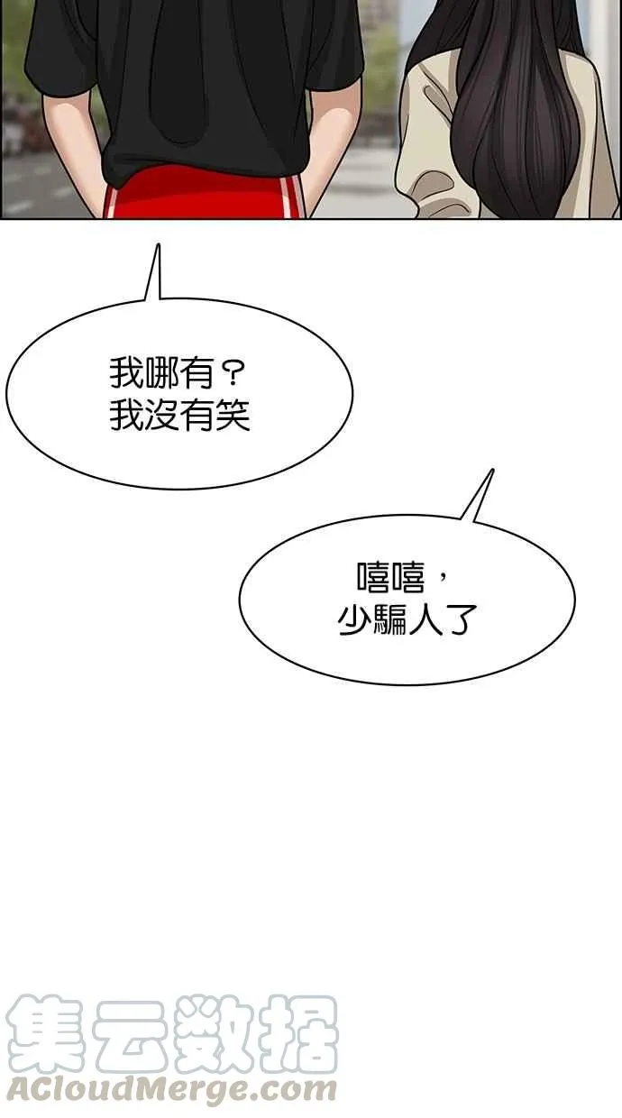 第101话 第31页