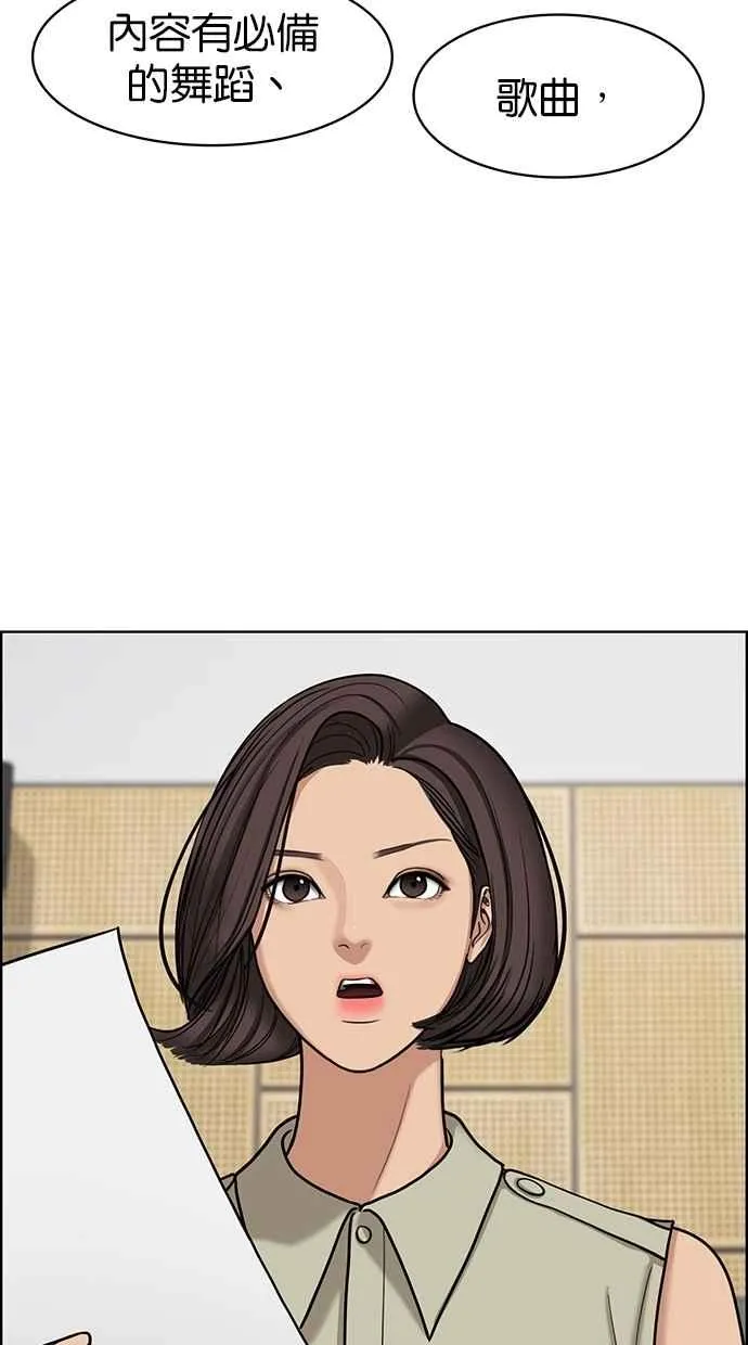 第101话 第35页