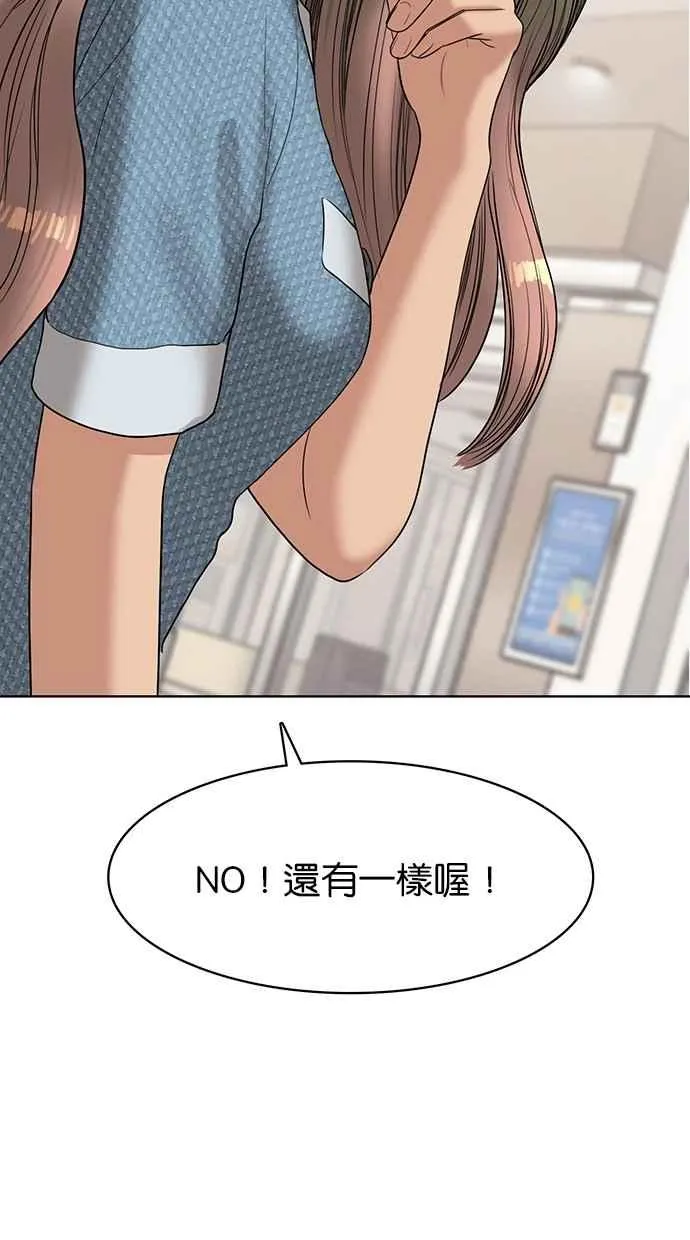 第101话 第52页