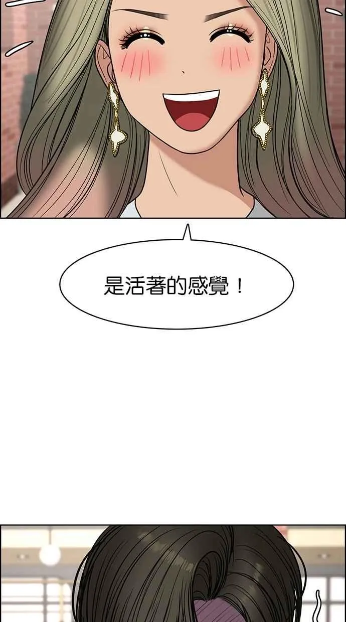 第101话 第54页