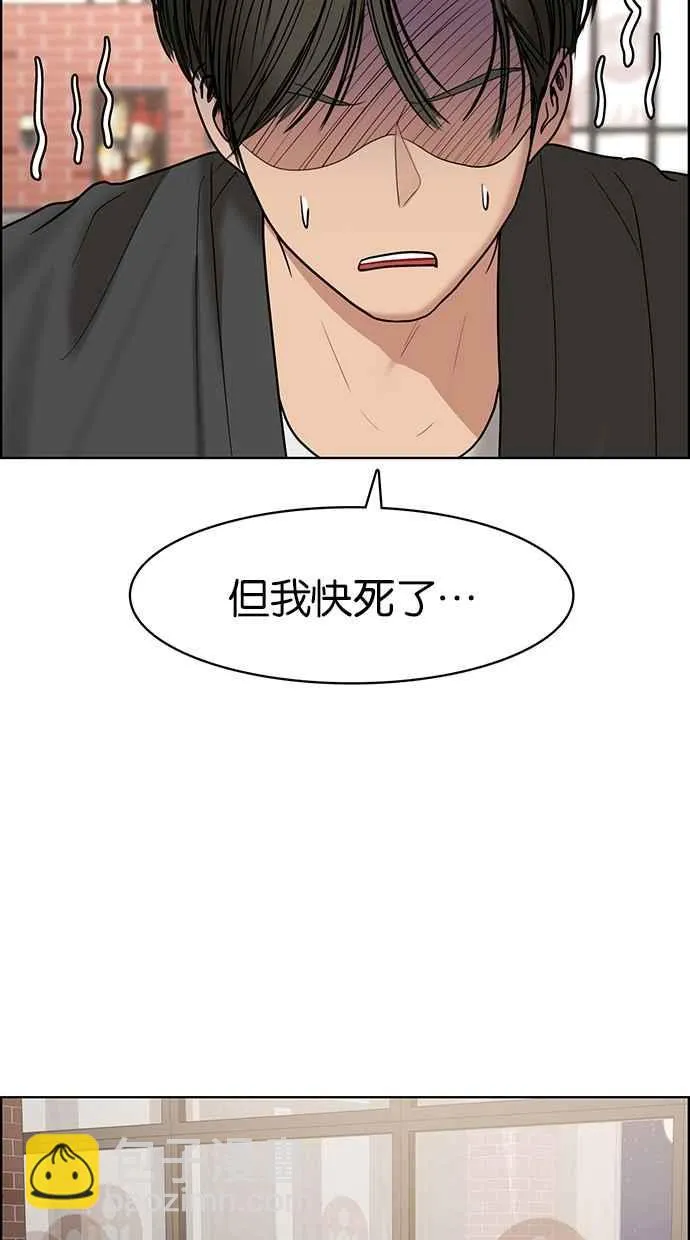 第101话 第55页