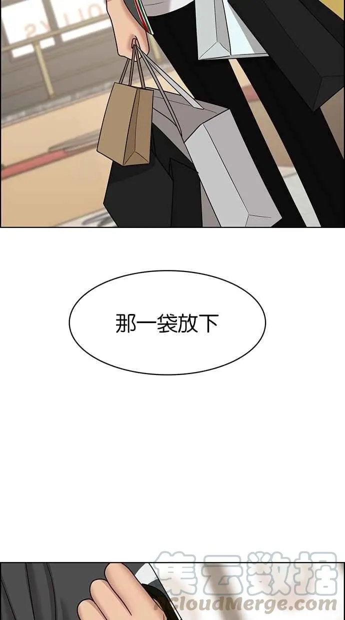 第101话 第61页