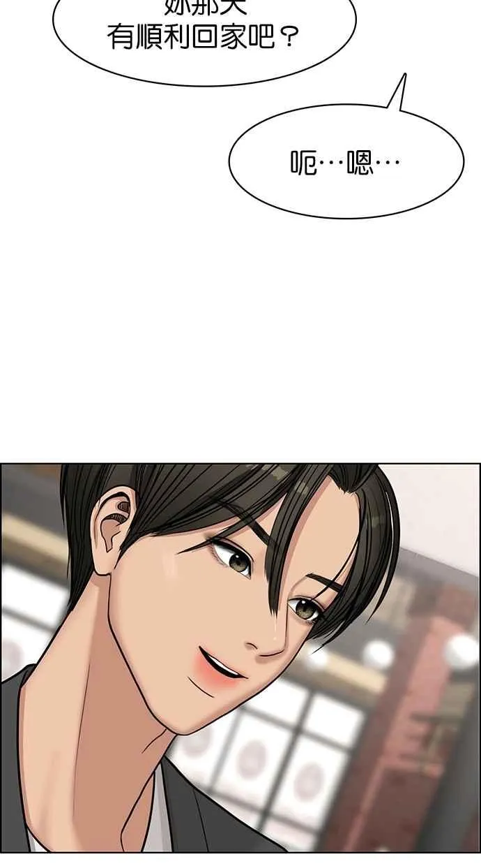 第101话 第70页