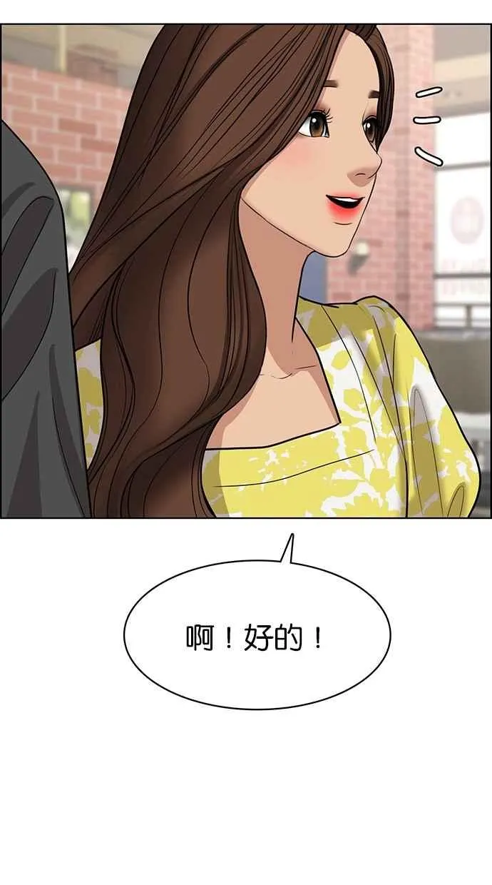 第101话 第75页