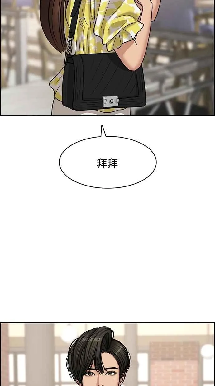 第101话 第77页