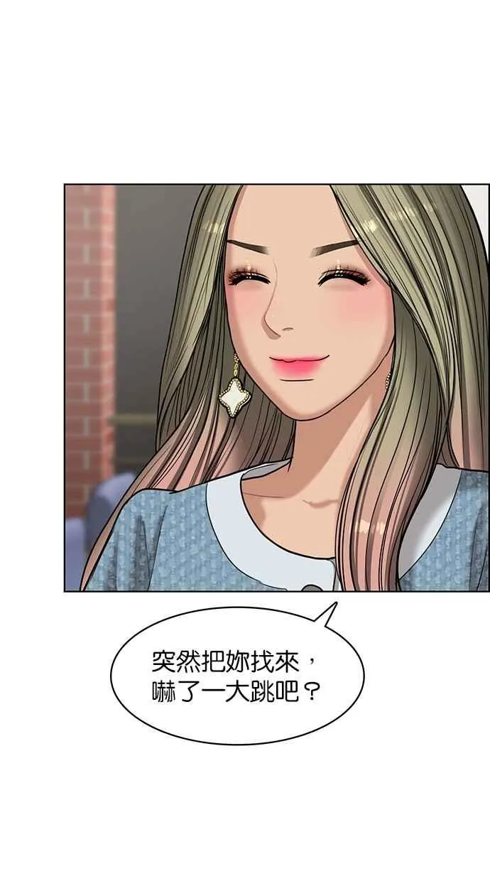 第101话 第80页