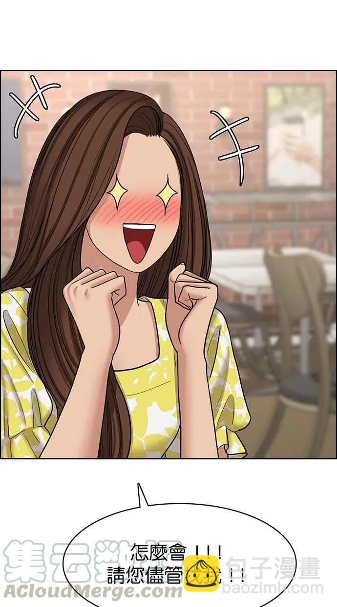 第101话 第81页