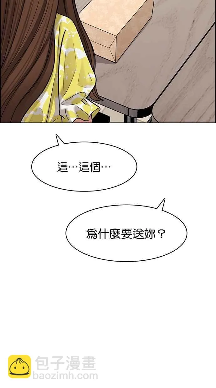 第101话 第85页