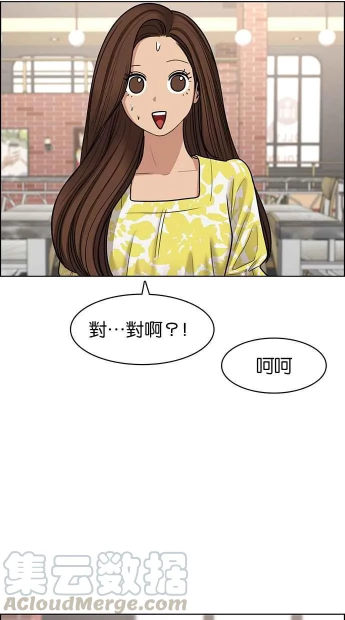 第101话 第86页