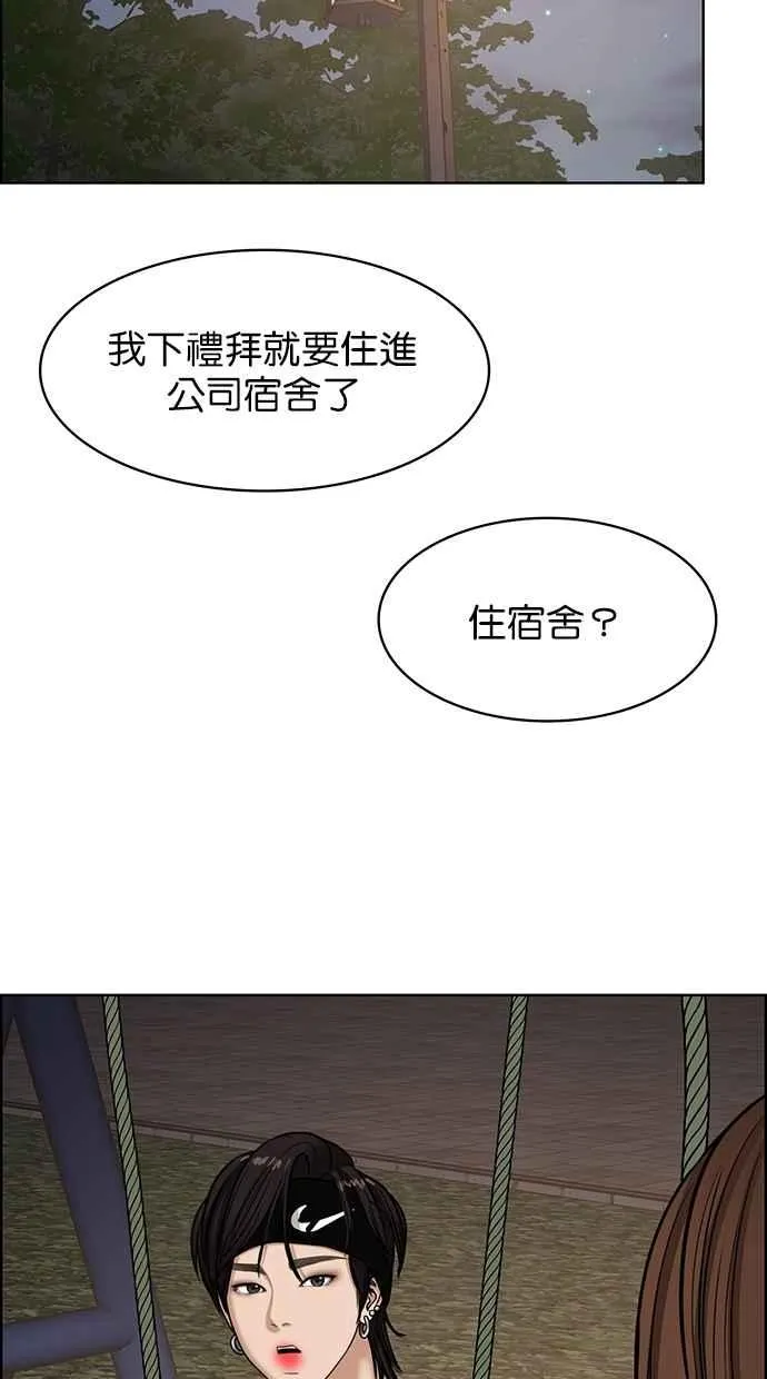 第101话 第98页