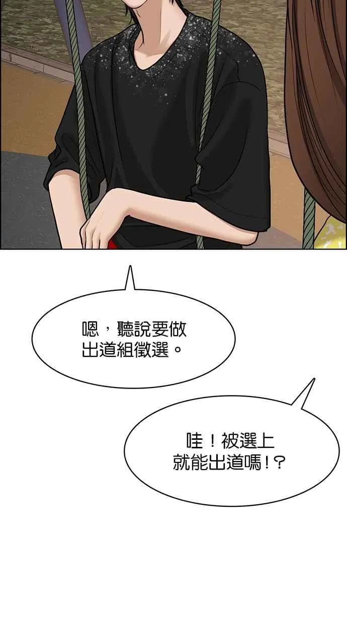 第101话 第99页