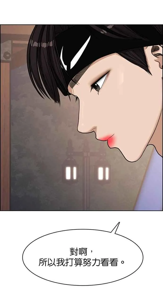 第101话 第100页