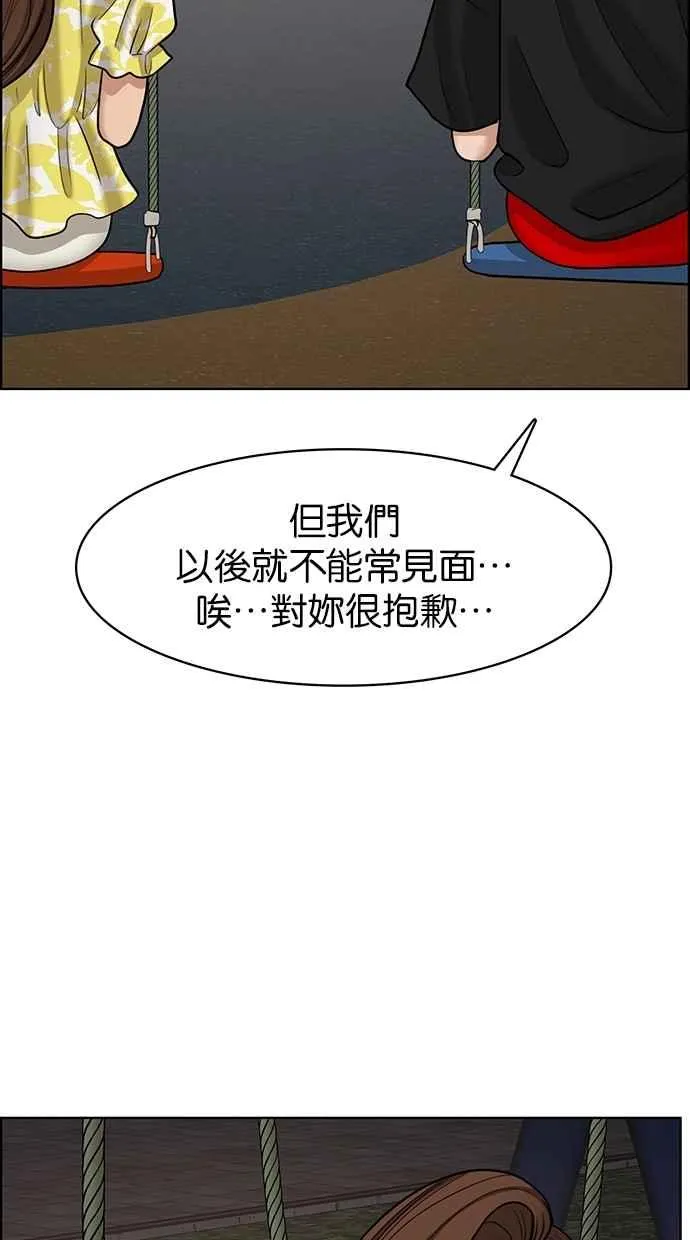 第101话 第103页