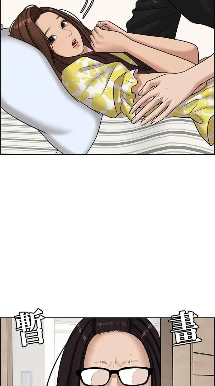 第102话 第5页