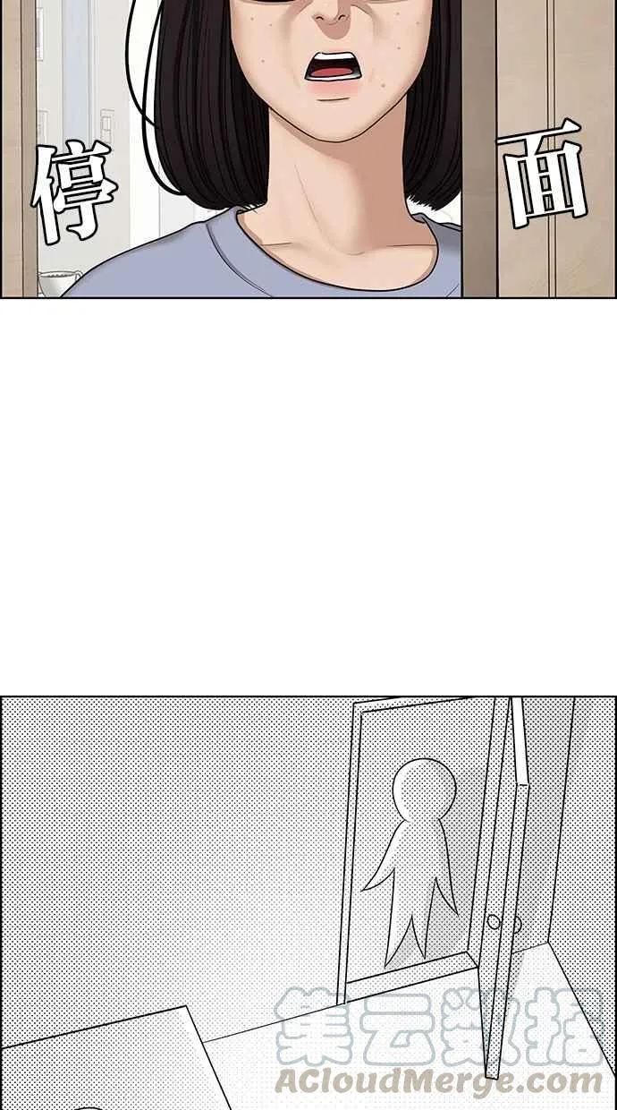 第102话 第6页