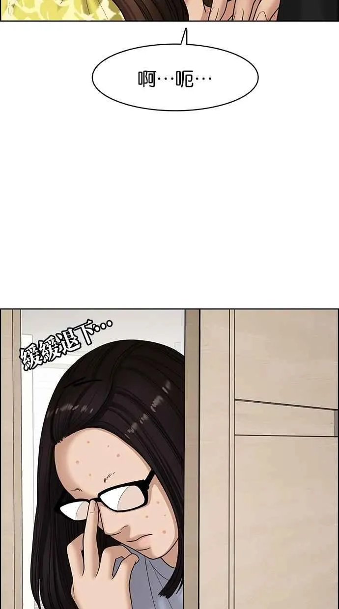 第102话 第8页