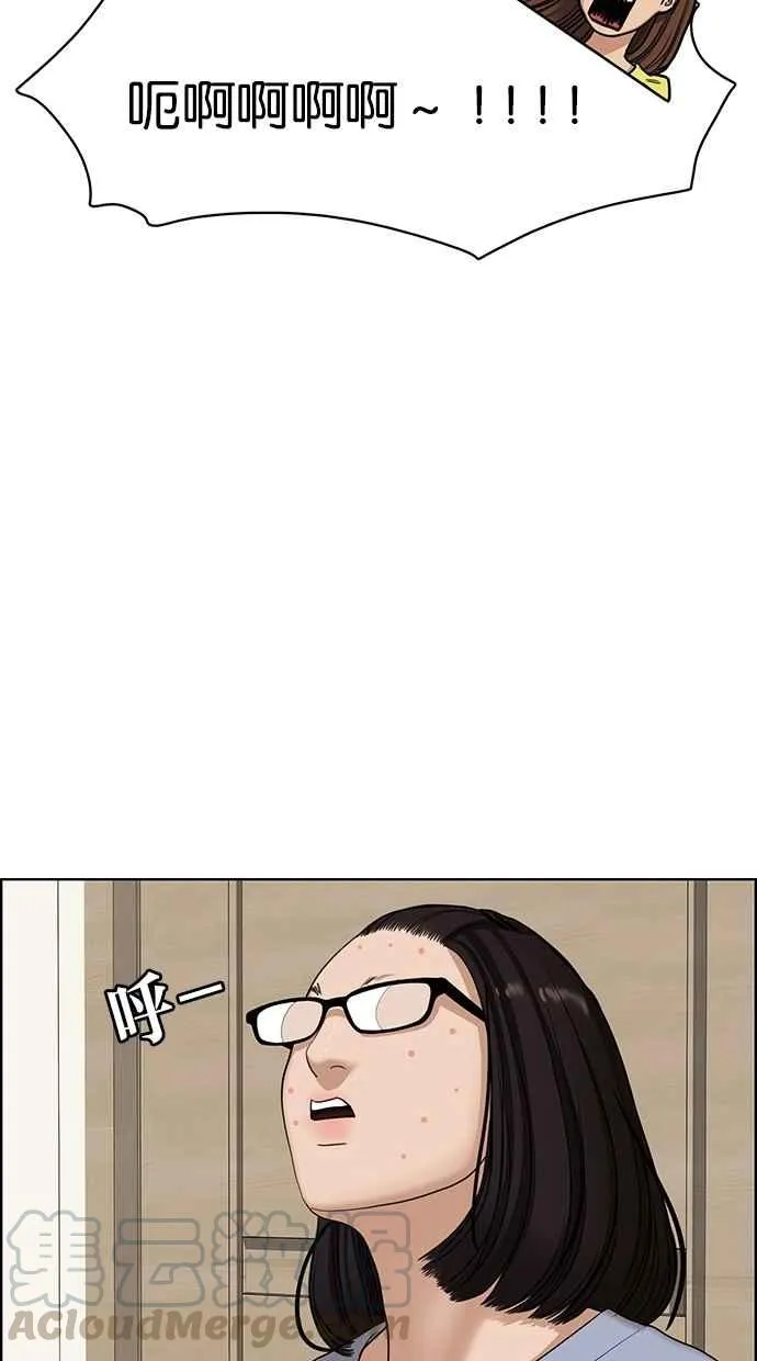 第102话 第11页