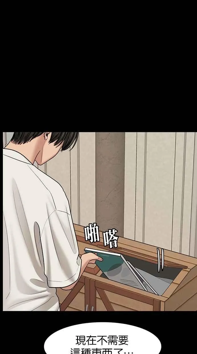 第102话 第48页