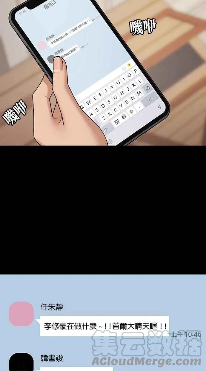 第102话 第51页