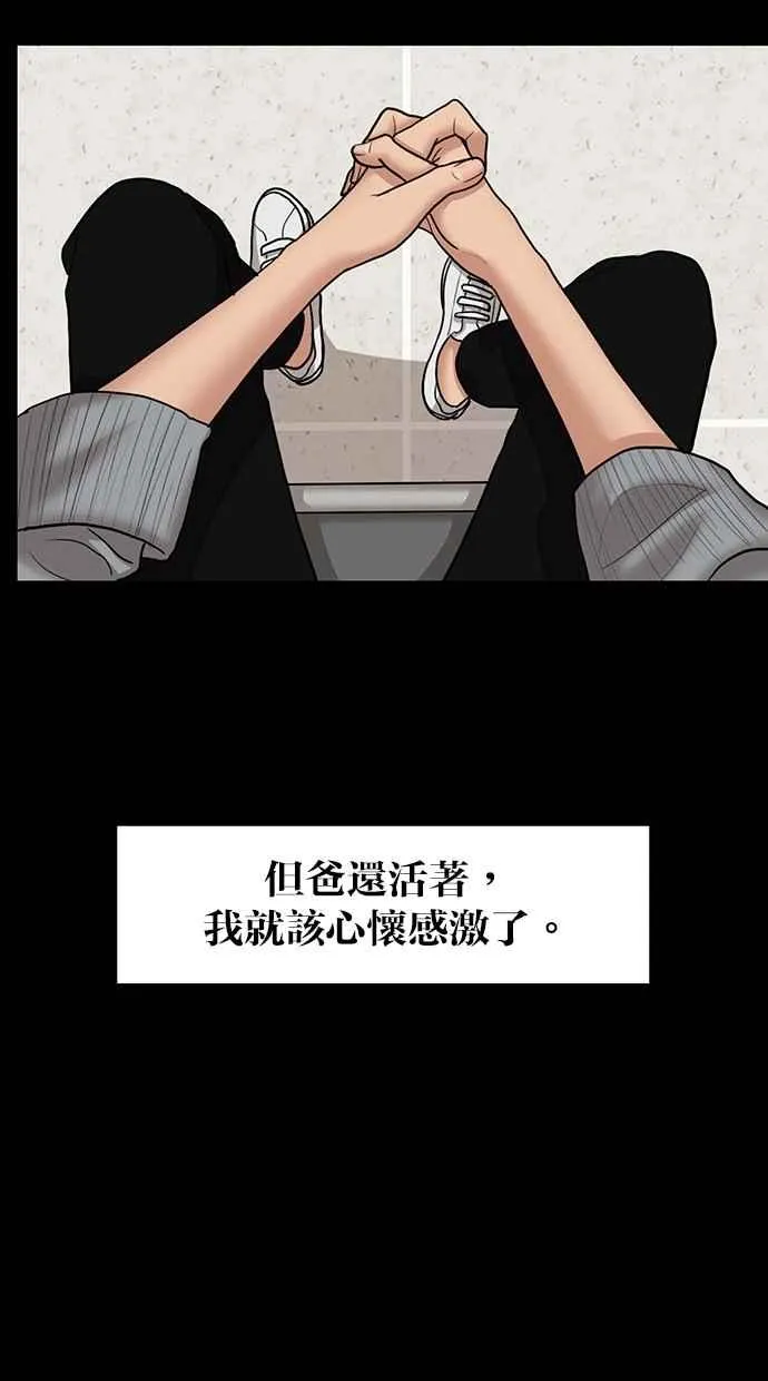 第102话 第57页