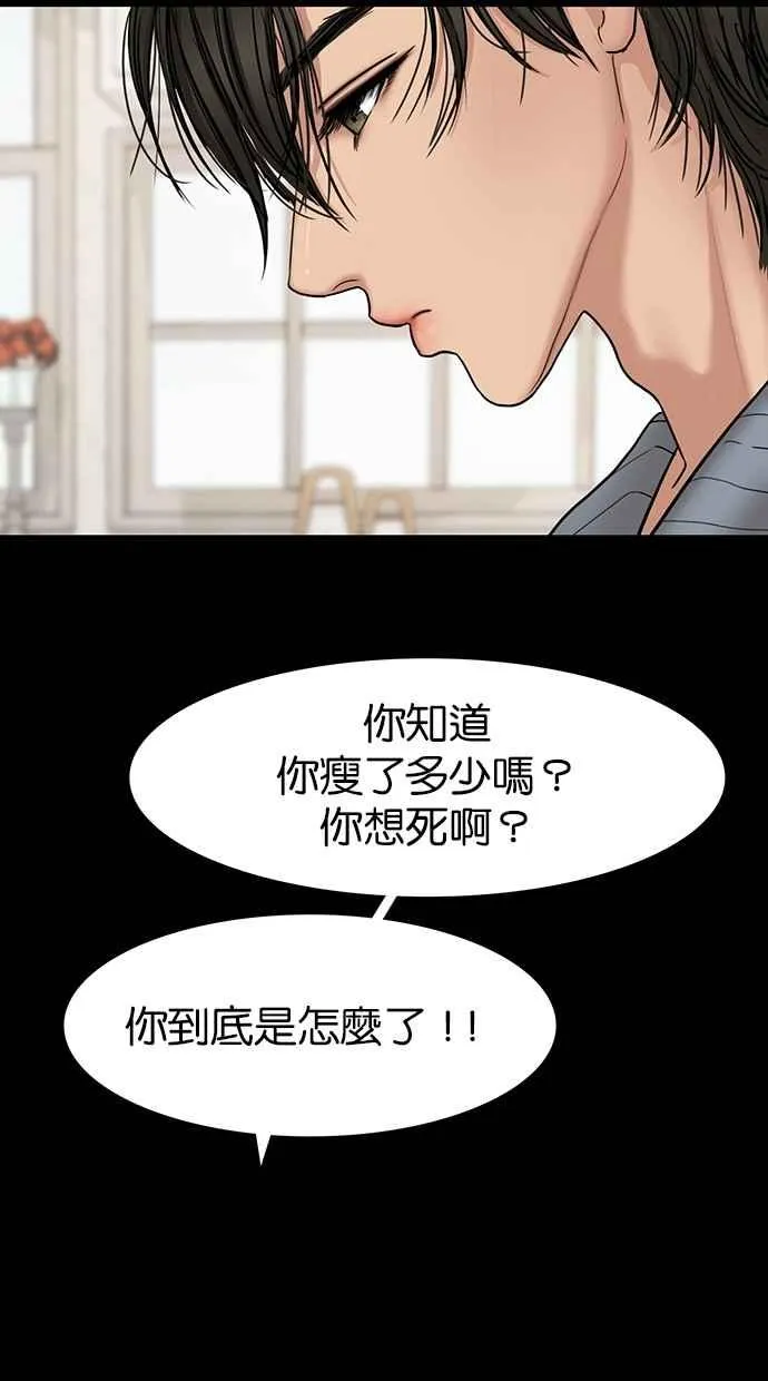 第102话 第63页