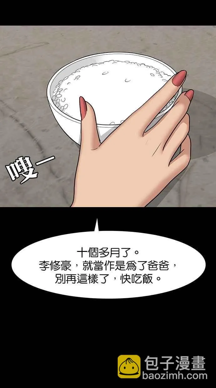 第102话 第65页