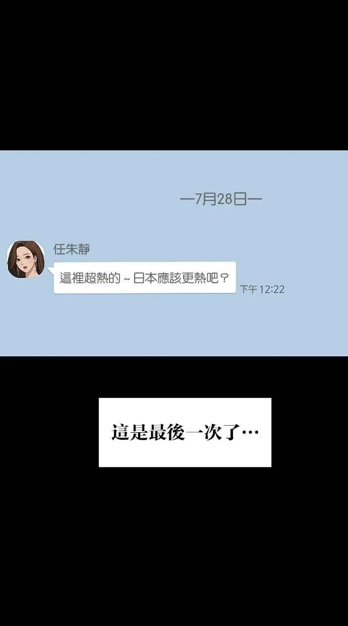 第102话 第70页