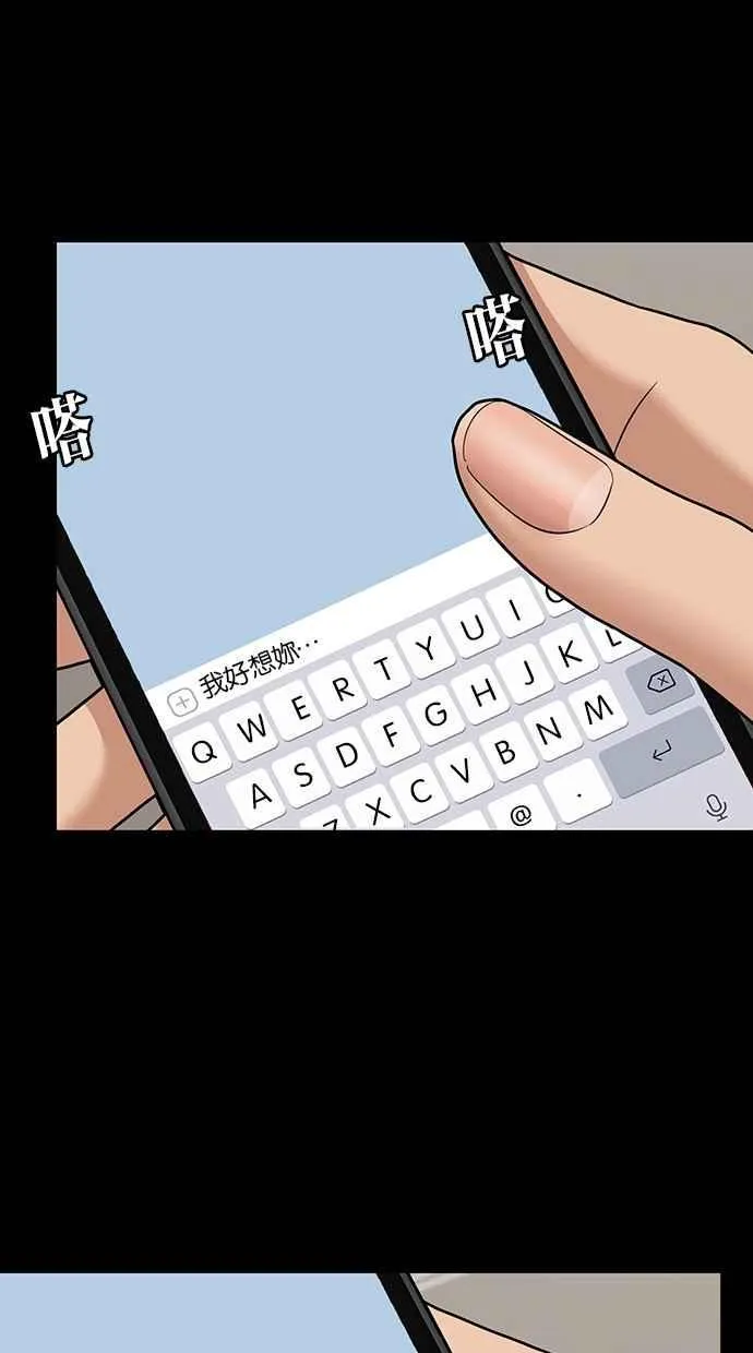 第102话 第75页