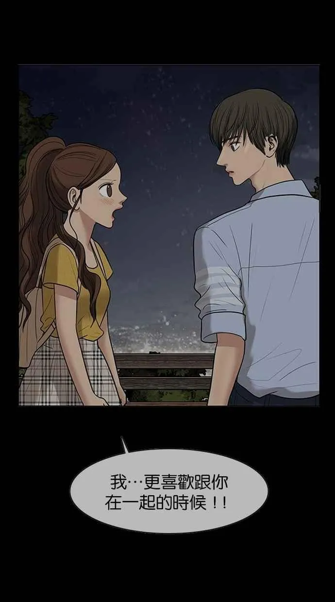 第102话 第83页
