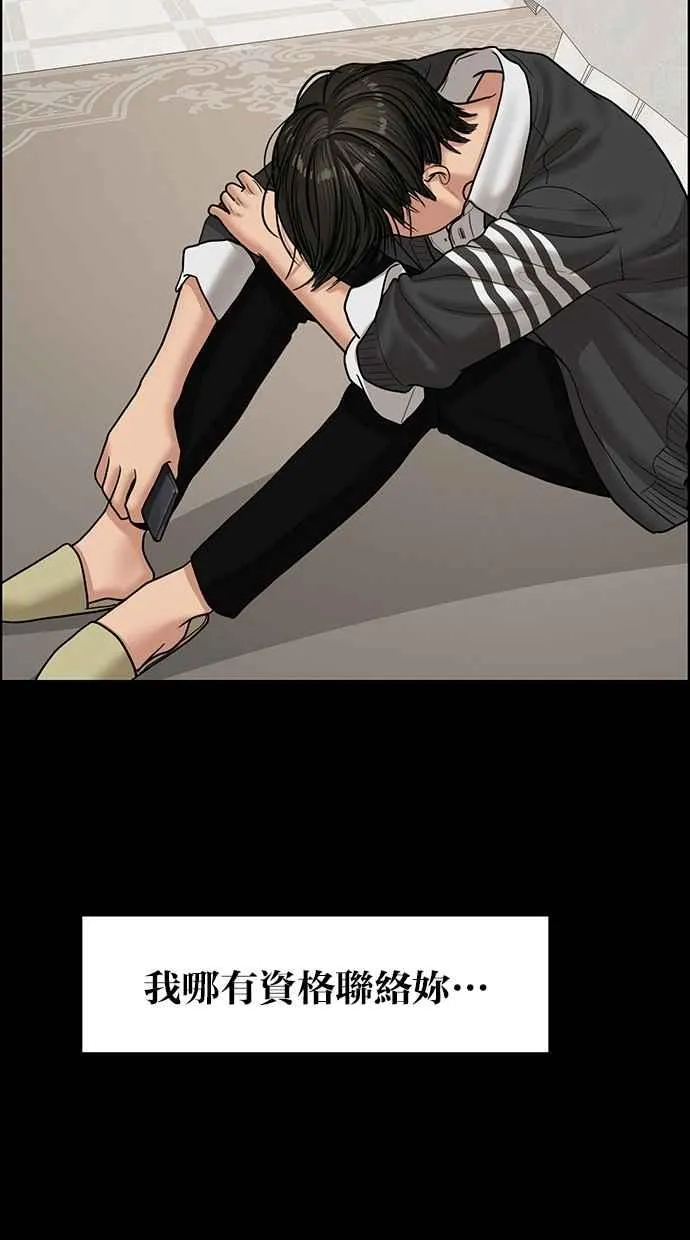 第102话 第87页