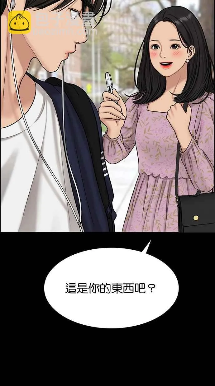 第103话 第20页