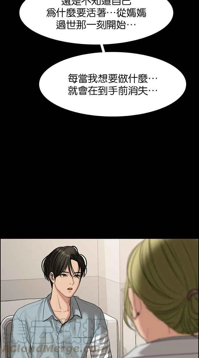 第103话 第51页