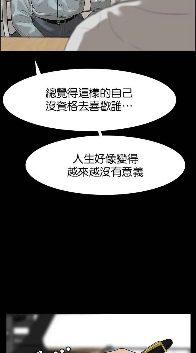 第103话 第52页