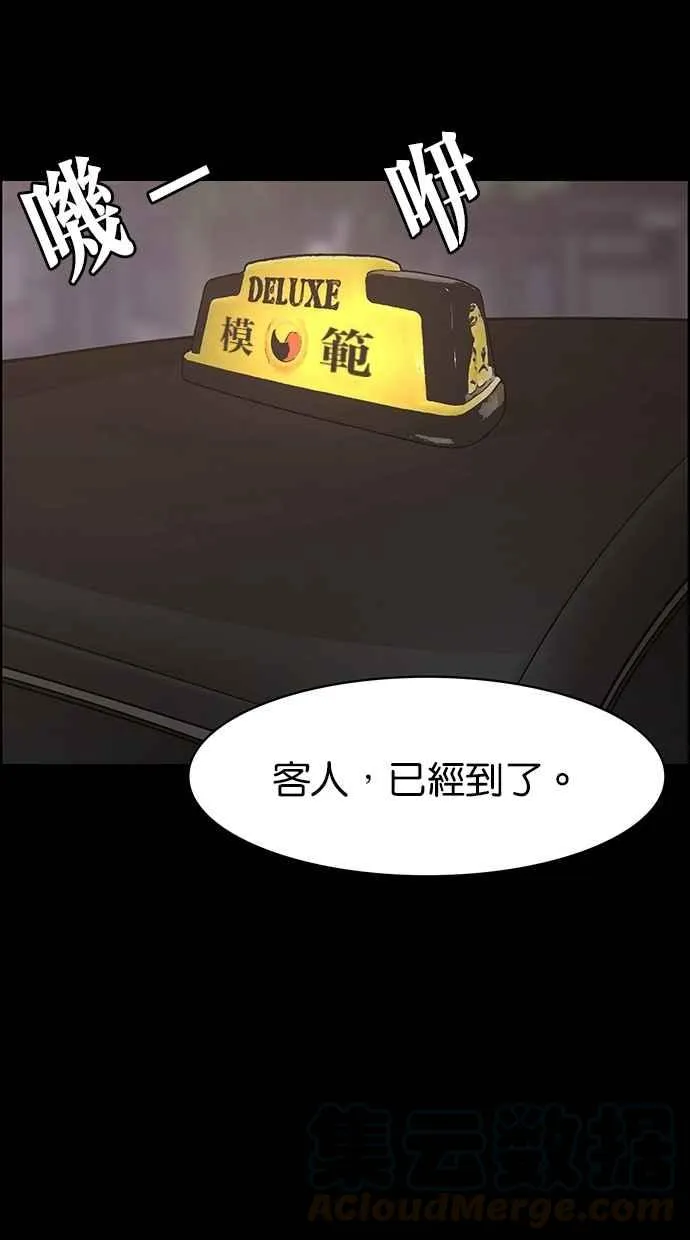 第103话 第56页