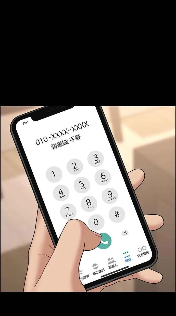 第103话 第84页
