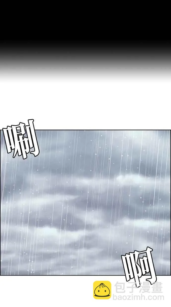 第103话 第104页