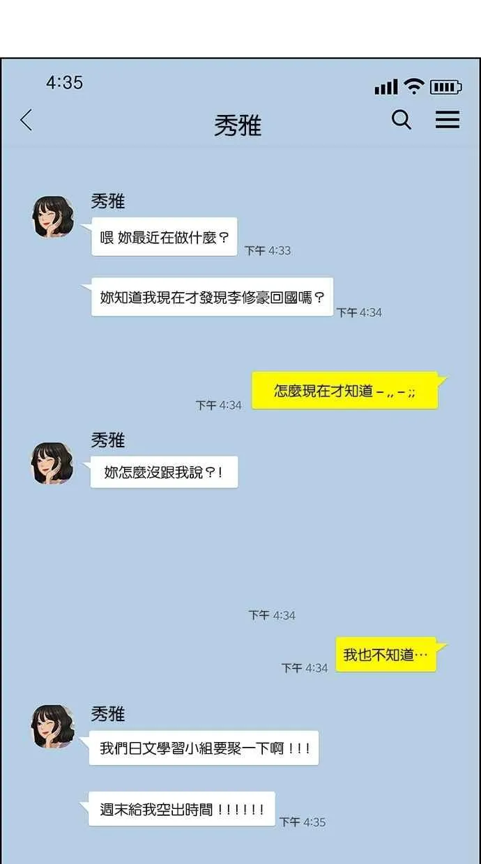 第103话 第109页