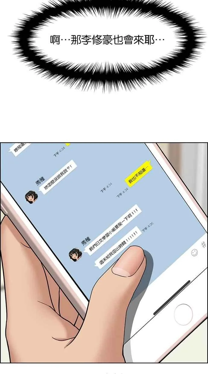 第104话 第2页