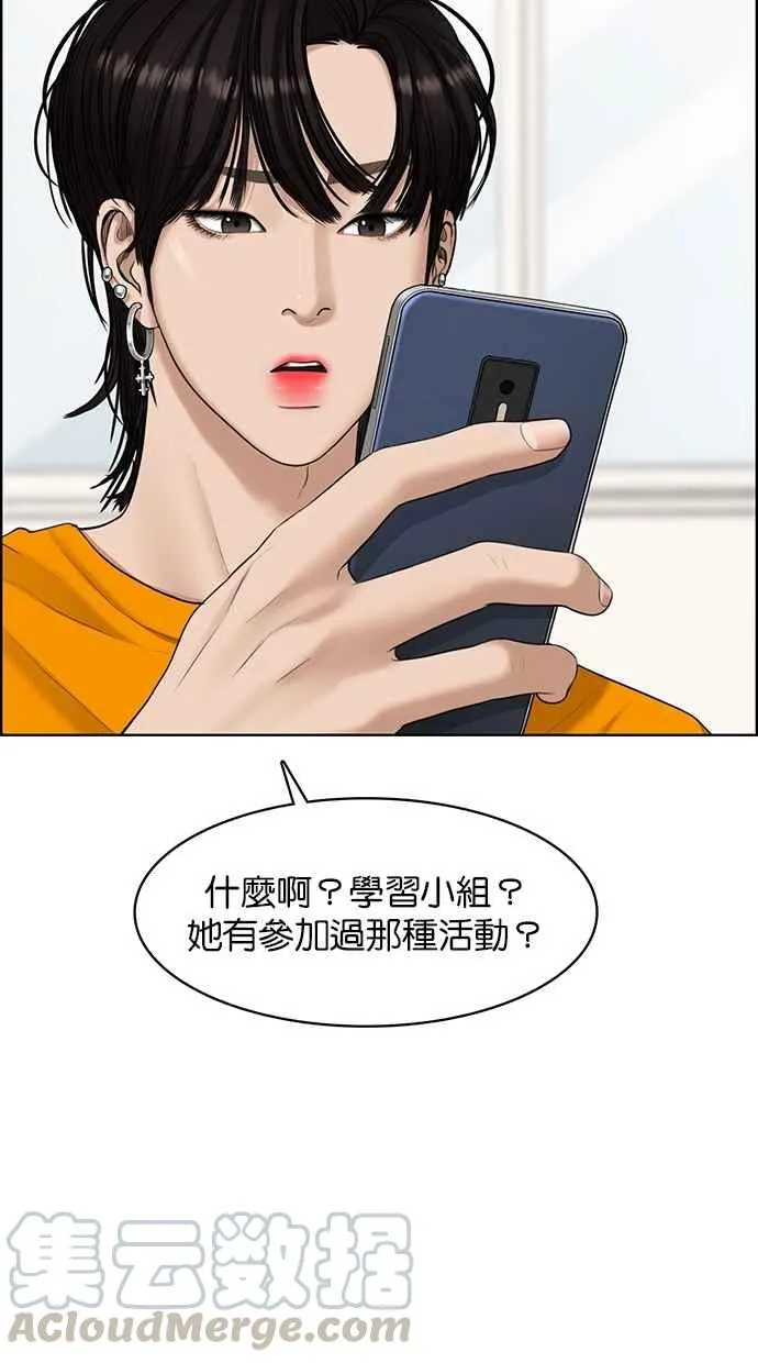 第104话 第6页