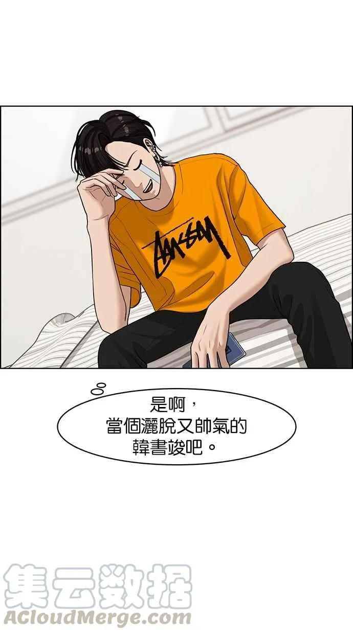 第104话 第11页
