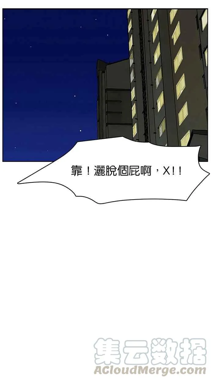 第104话 第16页