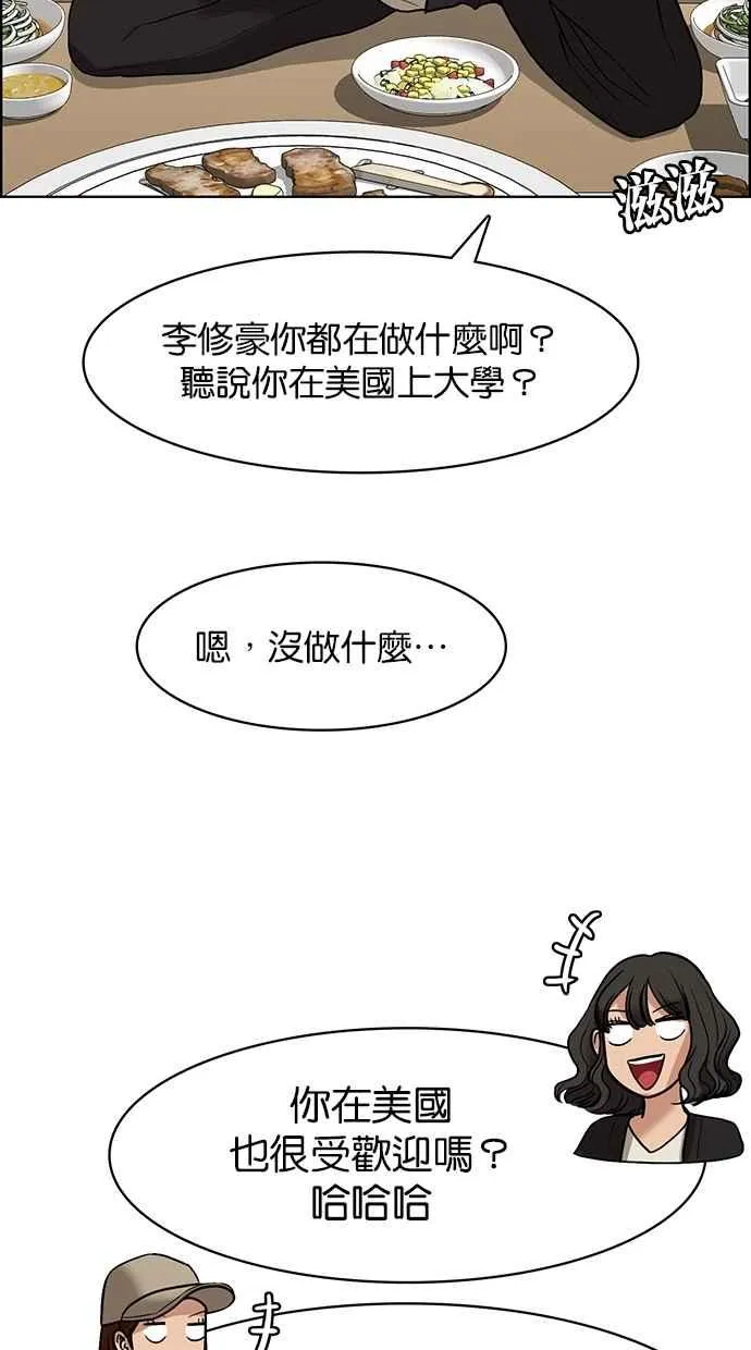第104话 第34页